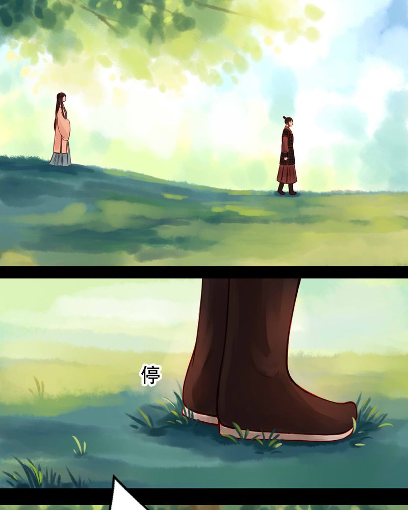 冥家的拂夕儿漫画,第45章：2图