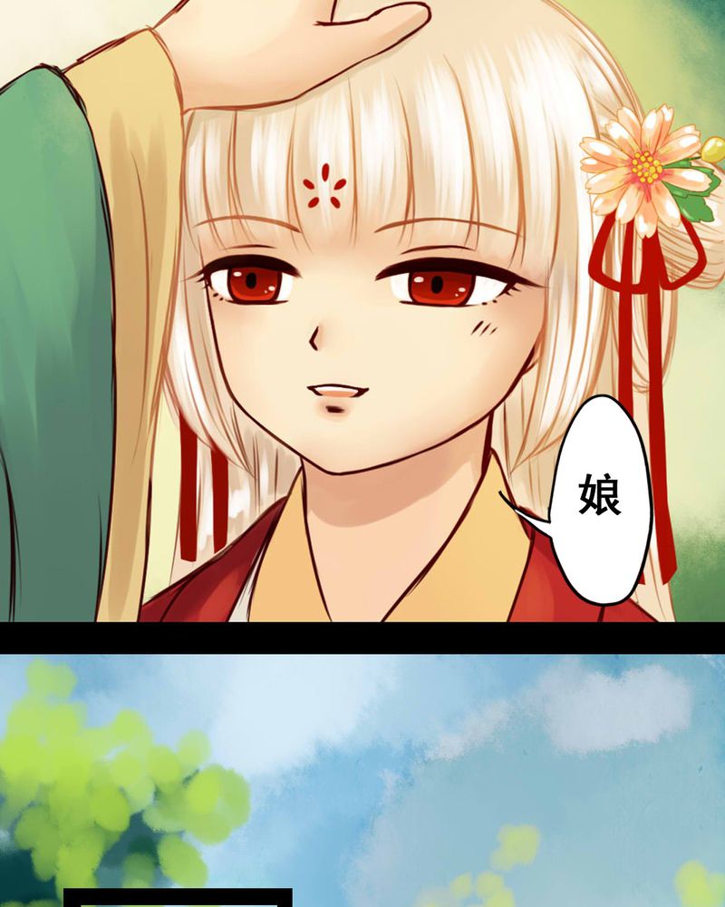 冥家的拂夕儿漫画,第34章：1图