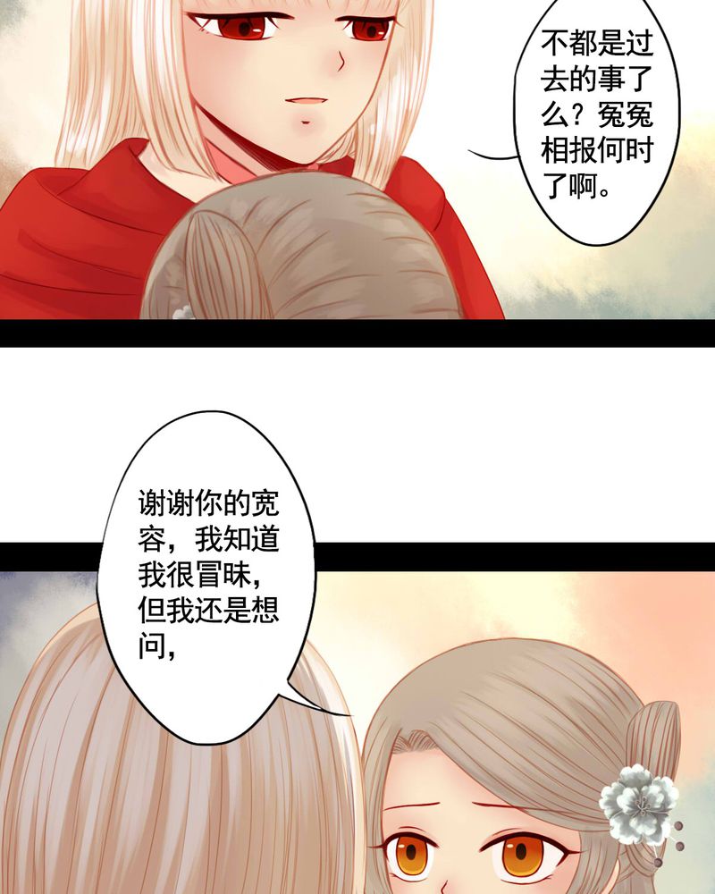 冥家的拂夕儿漫画,第75章：3图