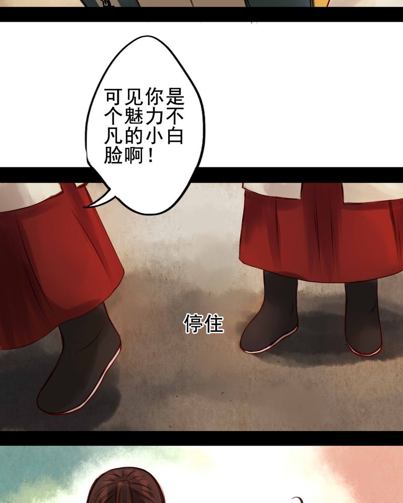 冥家的拂夕儿漫画,第39章：4图