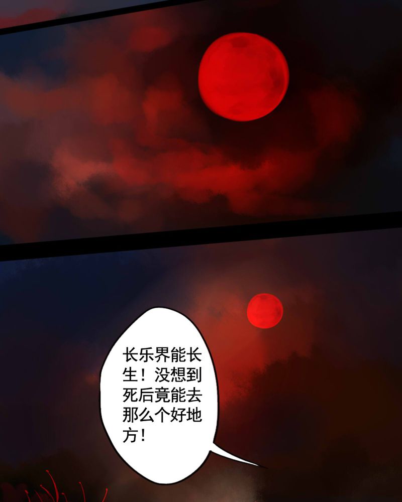 冥家的拂夕儿漫画,第57章：3图