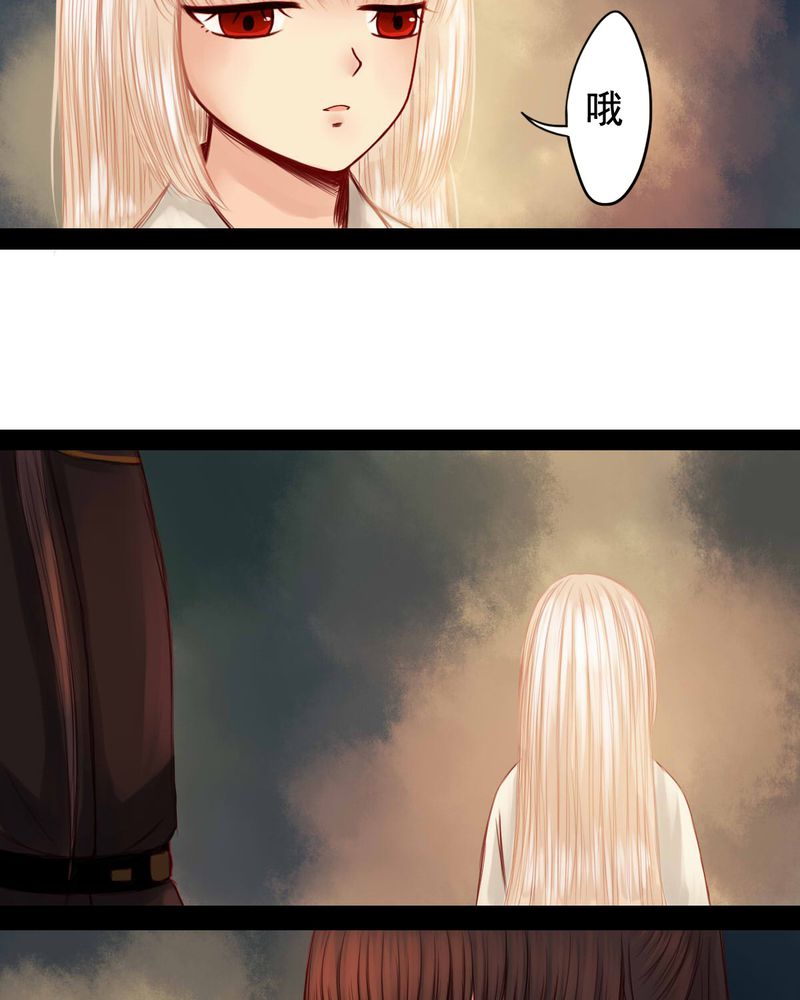 冥家的拂夕儿漫画免费观看漫画,第55章：1图