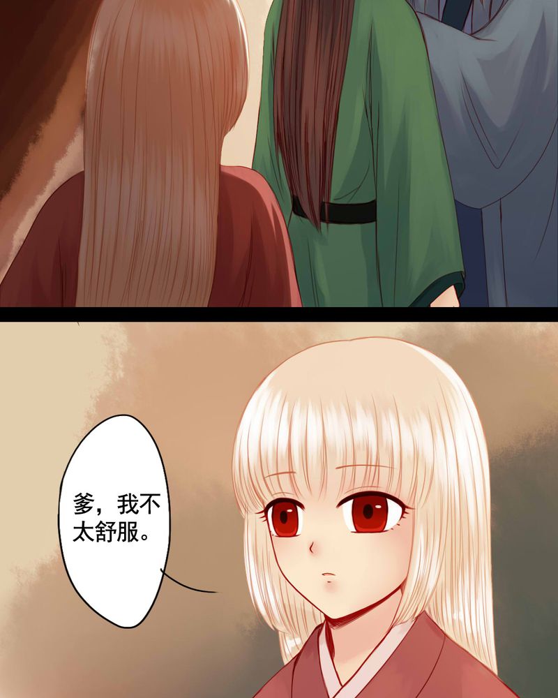 冥家的拂夕儿漫画,第69章：2图