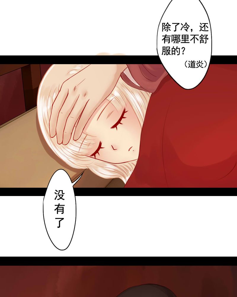 冥家的拂夕儿漫画,第69章：5图