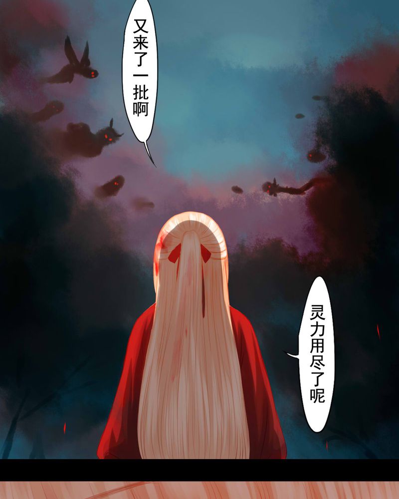 冥家的拂夕儿漫画,第80章：5图