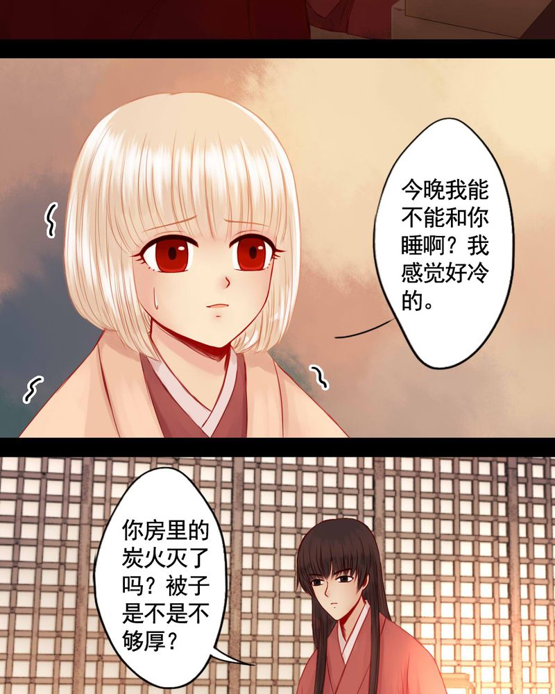 冥家的拂夕儿漫画,第69章：4图