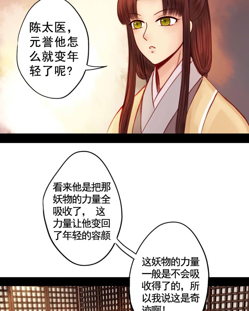 冥家的拂夕儿漫画,第56章：1图