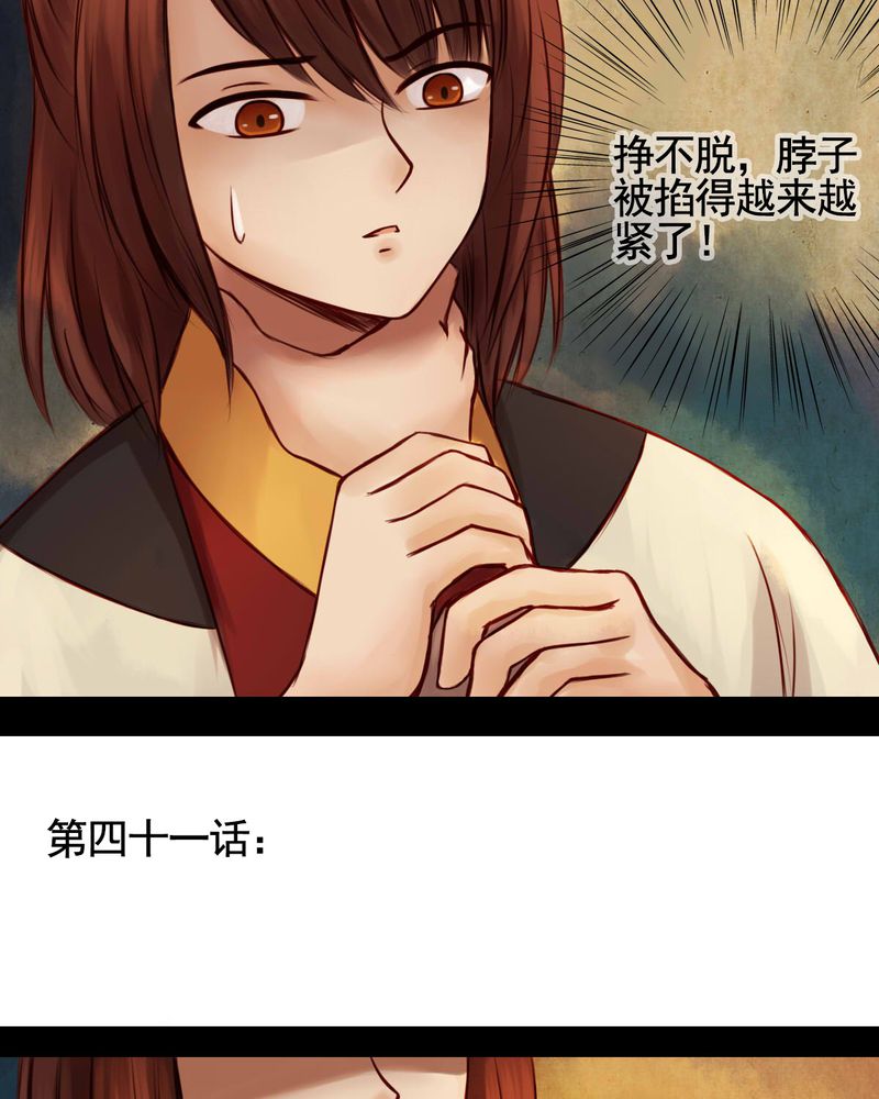 冥家的拂夕儿漫画,第41章：4图