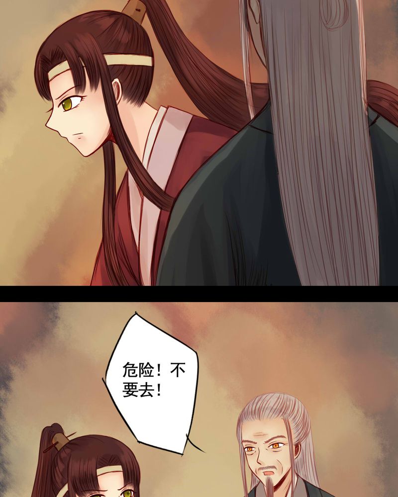 冥家的拂夕儿漫画,第54章：2图