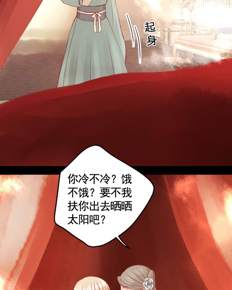 冥界的拂夕儿小说漫画,第74章：3图