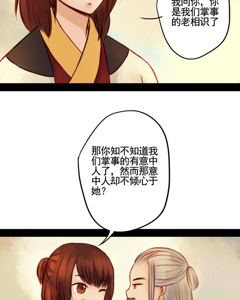 冥家的拂夕儿漫画,第42章：1图