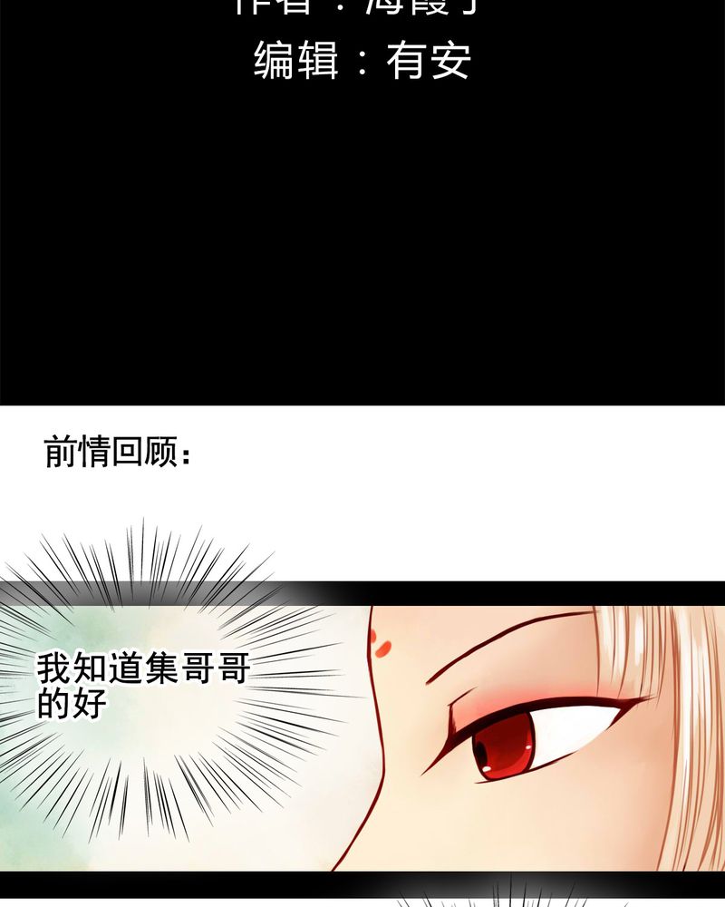 冥家的拂夕儿漫画,第29章：2图