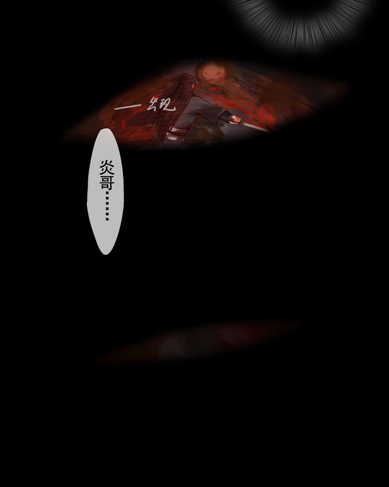 冥家的拂夕儿漫画,第80章：2图