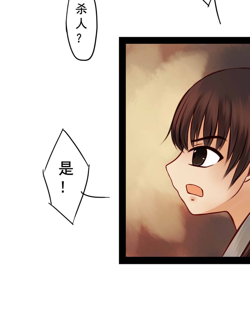 冥家的拂夕儿漫画,第37章：1图