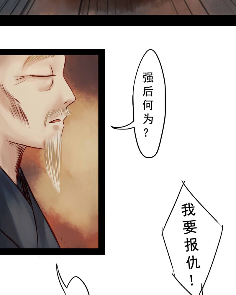 冥家的拂夕儿漫画,第37章：5图