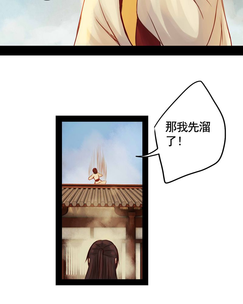 冥家的拂夕儿漫画,第41章：5图