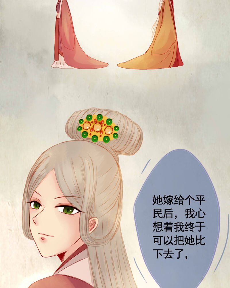 冥家的拂夕儿漫画,第74章：3图