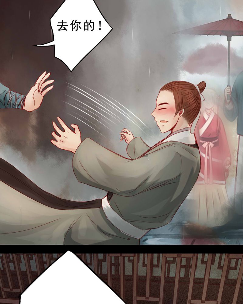 冥家的拂夕儿漫画,第63章：4图