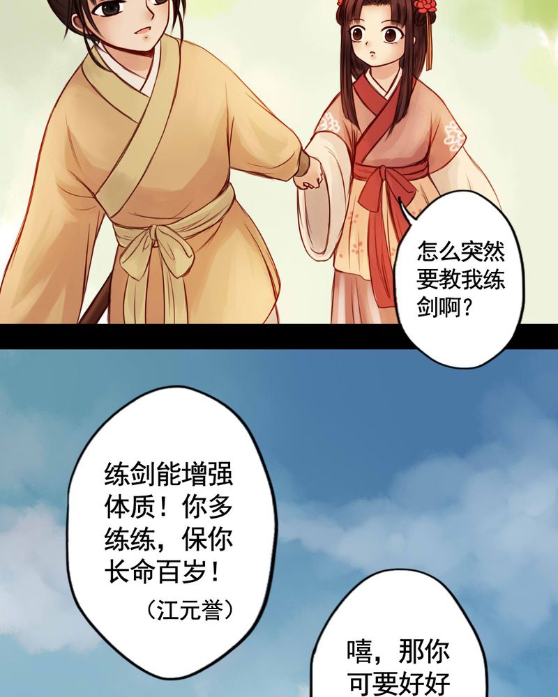 冥家的拂夕儿漫画,第44章：5图