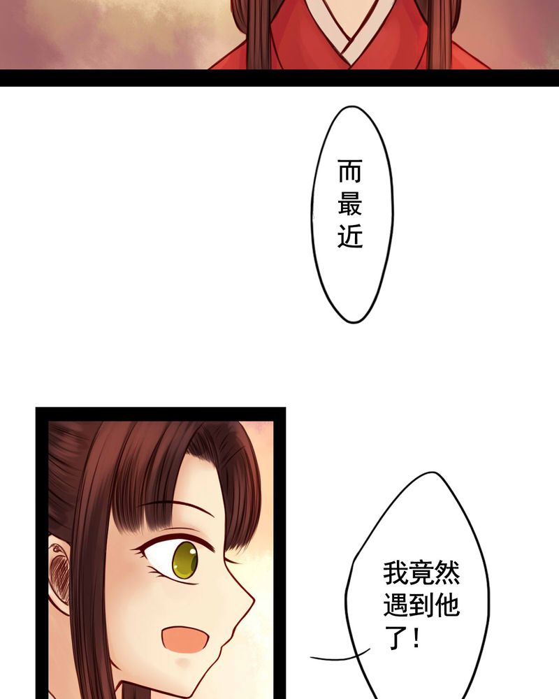 冥家的拂夕儿漫画,第45章：2图