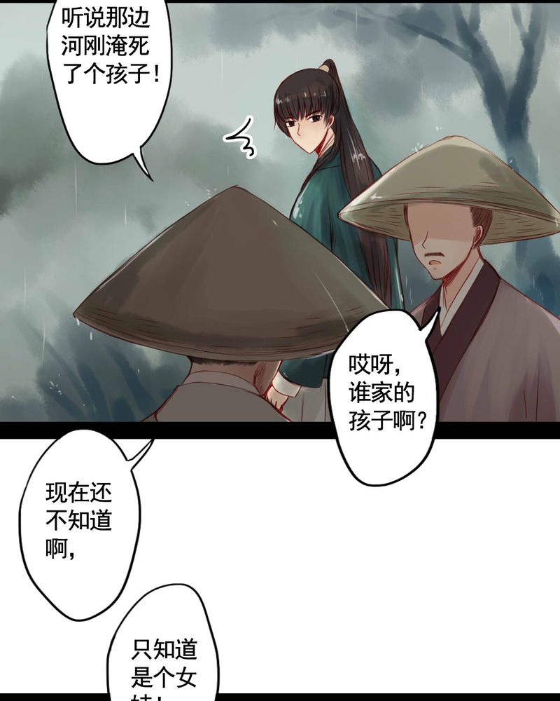 冥界的拂夕儿小说漫画,第63章：1图