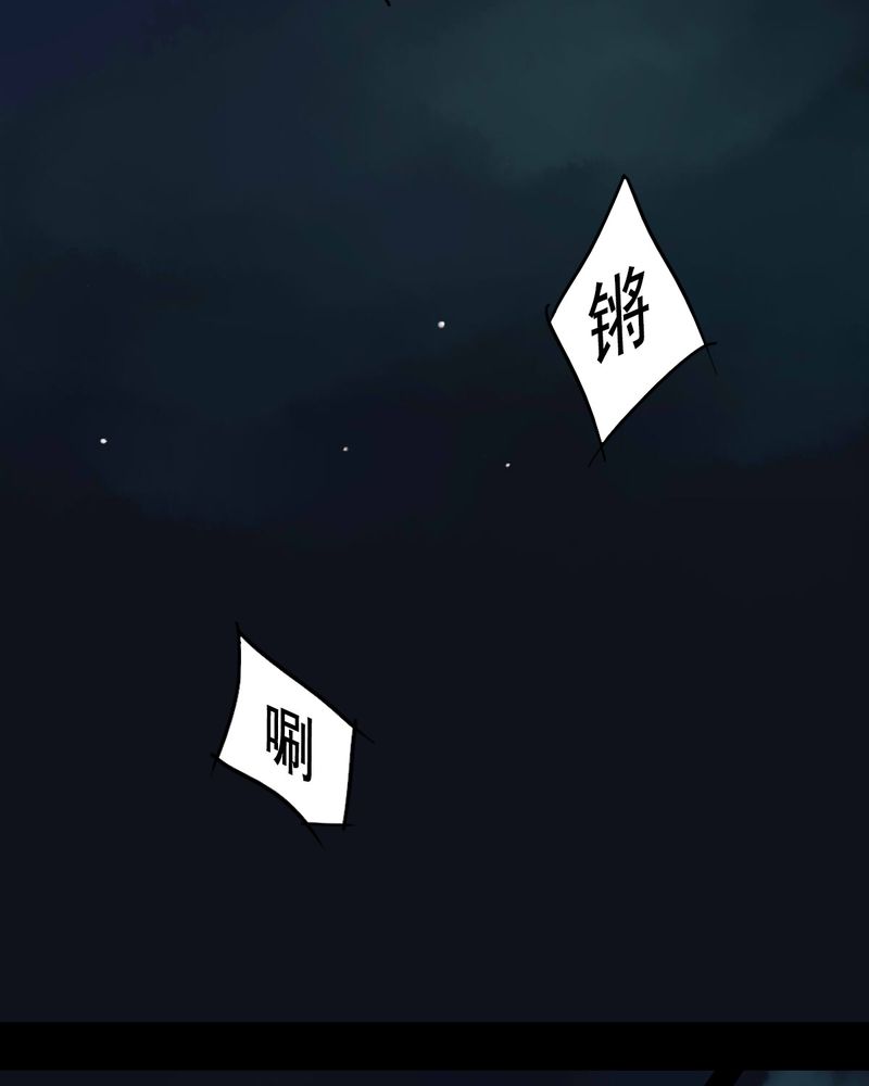 冥界的拂夕儿小说漫画,第54章：2图