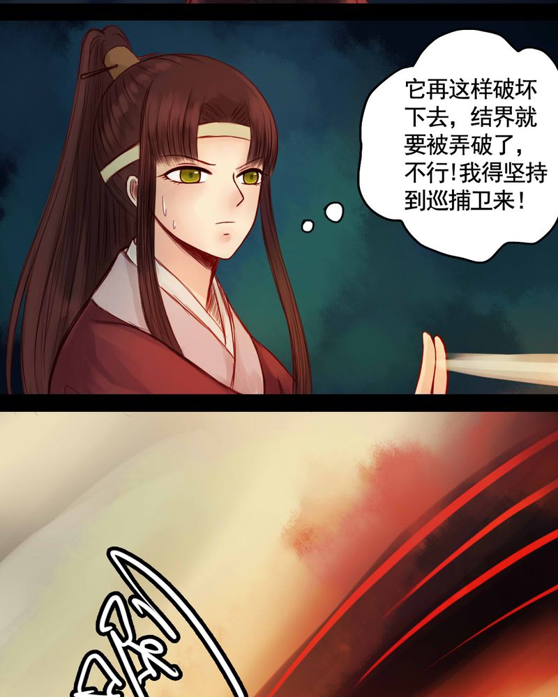 冥界的拂夕儿小说漫画,第54章：2图