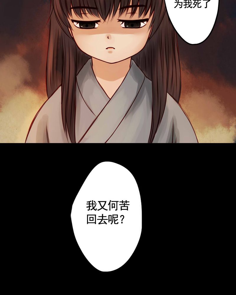 冥家的拂夕儿漫画,第37章：2图