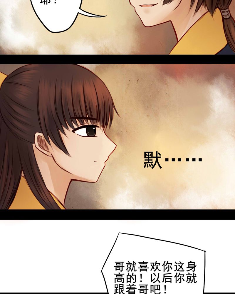 冥家的拂夕儿漫画,第39章：5图