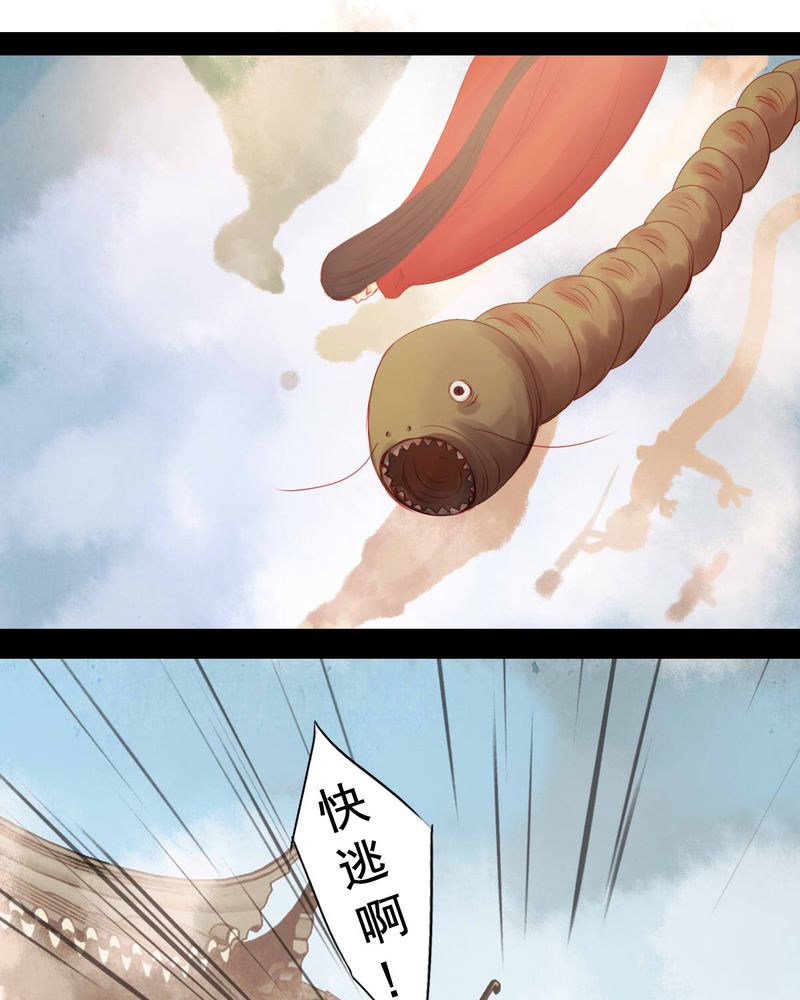 冥家的拂夕儿漫画,第77章：2图