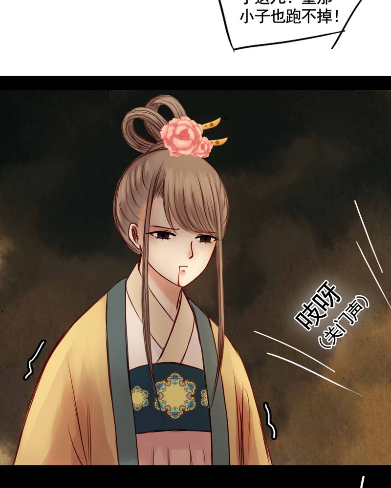 冥家的拂夕儿漫画,第36章：2图