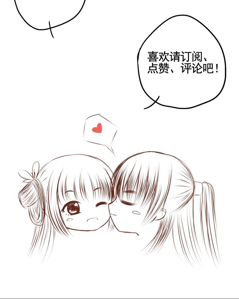 冥家的拂夕儿漫画,第40章：1图