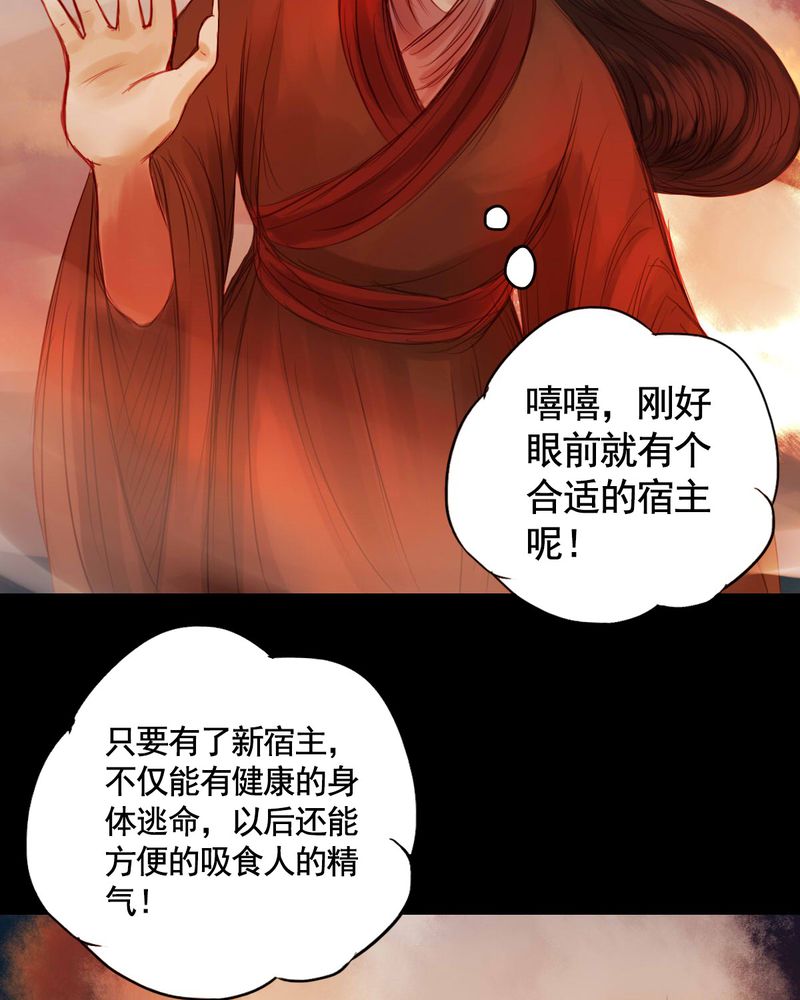 冥界的拂夕儿小说漫画,第54章：5图