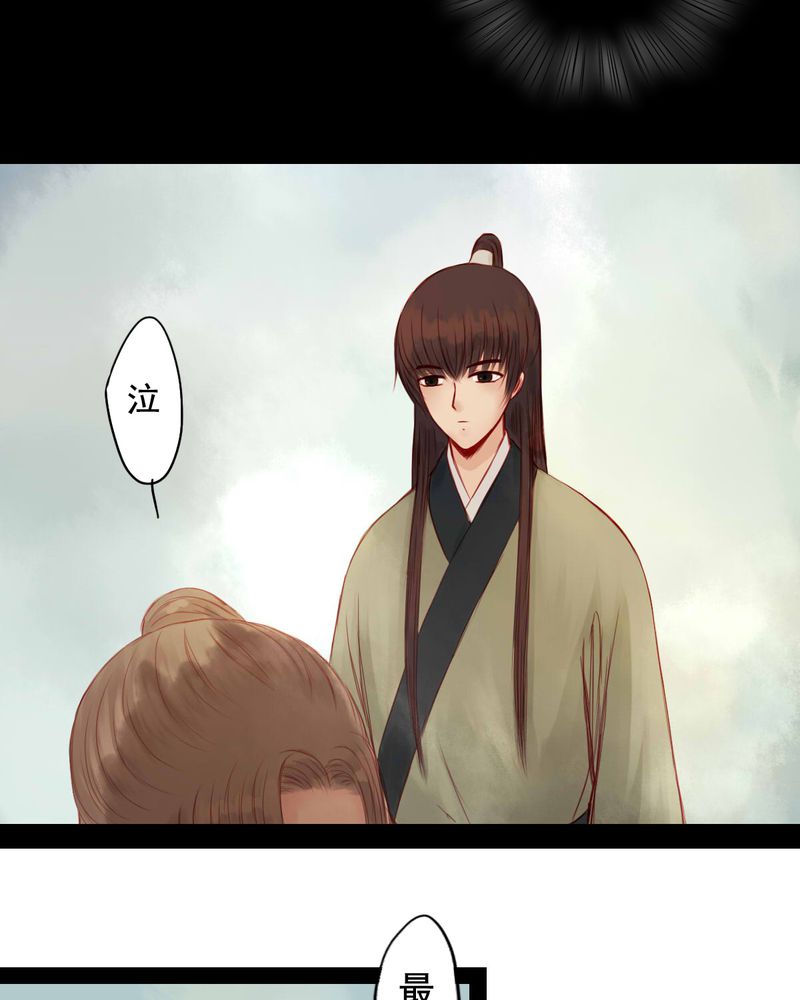 冥家的拂夕儿漫画,第65章：4图