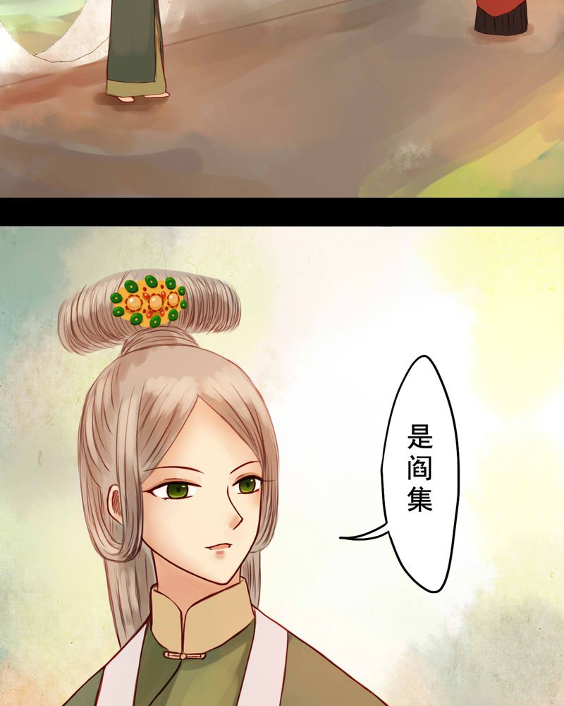 冥家的拂夕儿漫画,第29章：4图