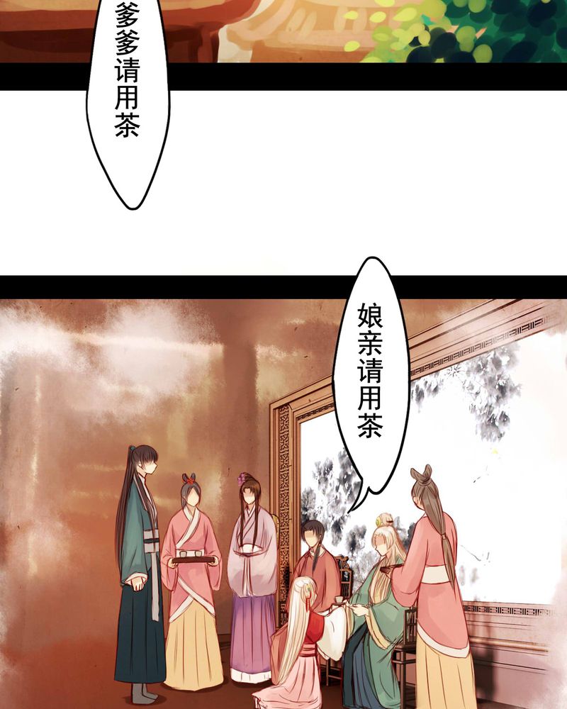 冥家的拂夕儿漫画,第33章：4图