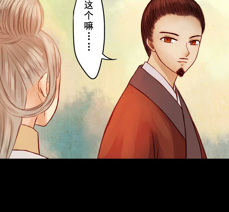 冥家的拂夕儿漫画,第29章：1图