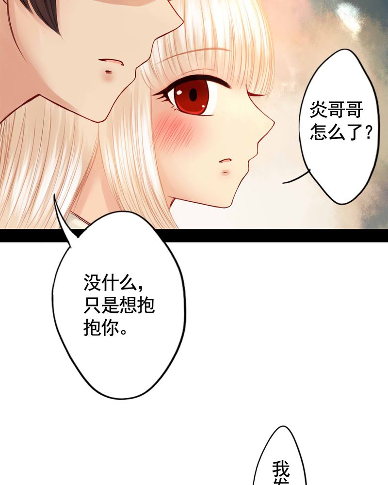 冥家的拂夕儿漫画免费观看漫画,第55章：4图