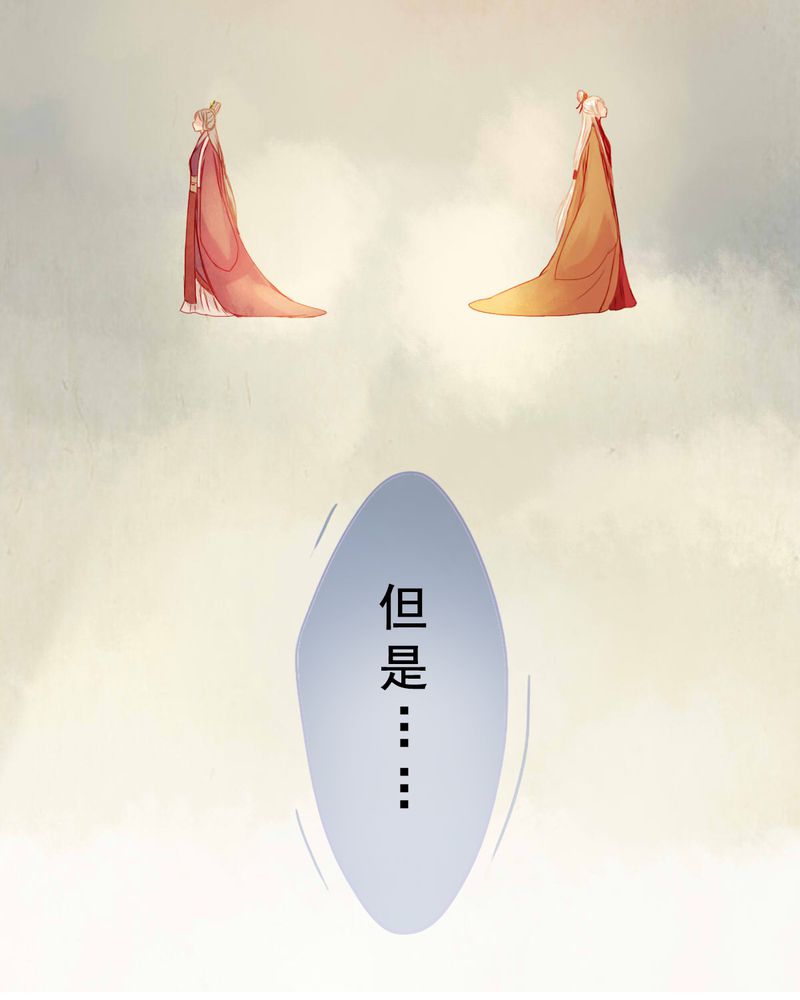 冥家的拂夕儿漫画,第73章：1图