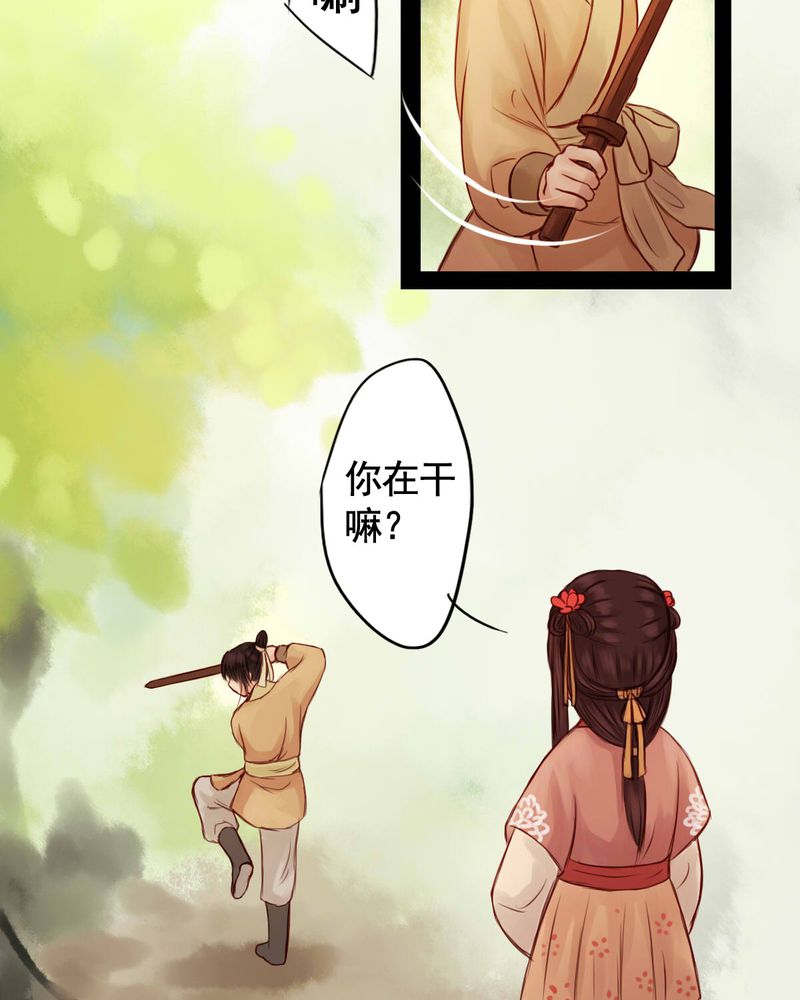 冥家的拂夕儿漫画,第44章：4图