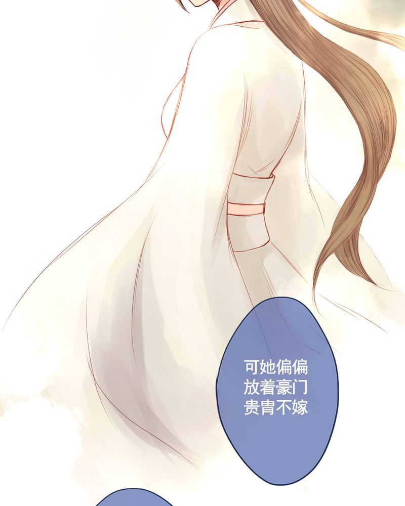 冥家的拂夕儿漫画,第56章：5图