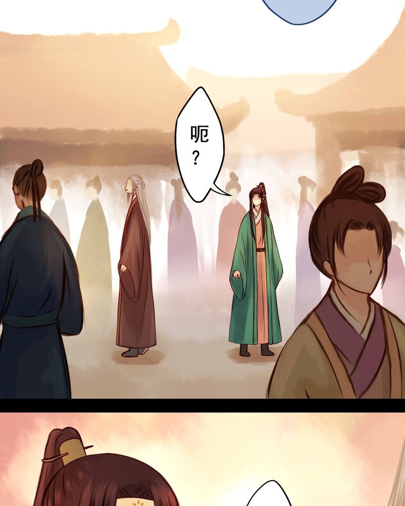 冥家的拂夕儿漫画,第45章：5图