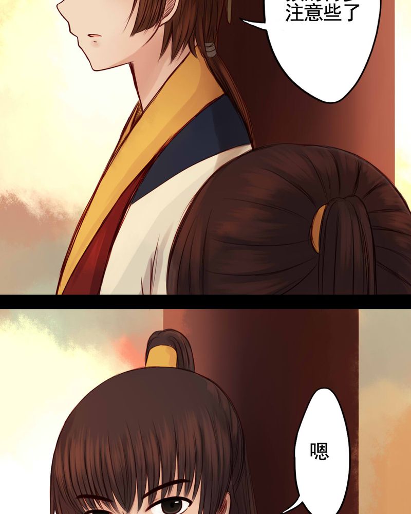 冥家的拂夕儿漫画,第51章：4图