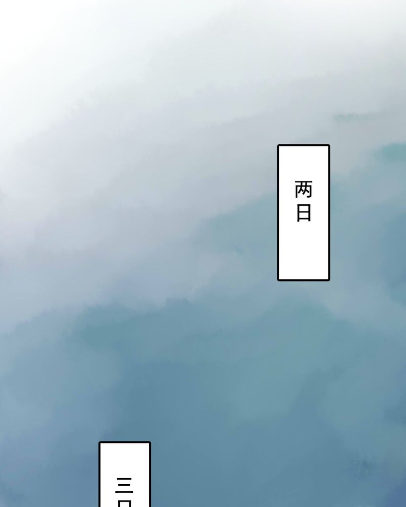 冥家的拂夕儿漫画,第77章：4图