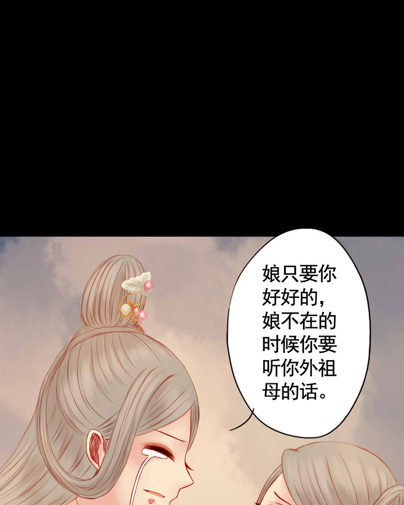 冥家的拂夕儿漫画,第72章：2图