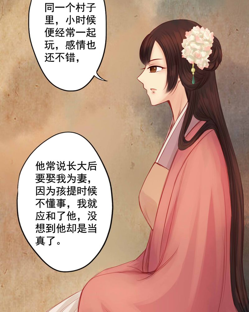冥家的拂夕儿漫画,第60章：1图