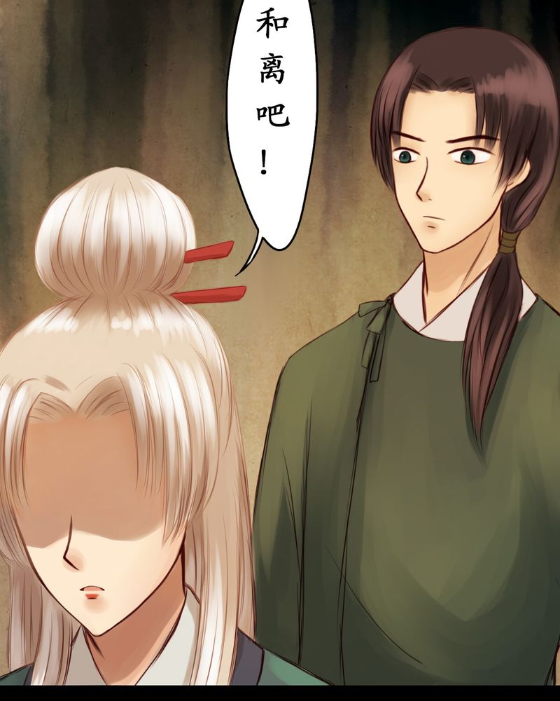 冥家的拂夕儿漫画,第17章：2图