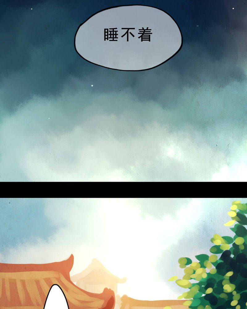 冥家的拂夕儿漫画,第33章：3图