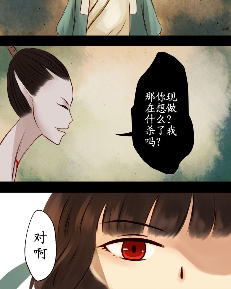 冥界的拂夕儿小说漫画,第13章：4图