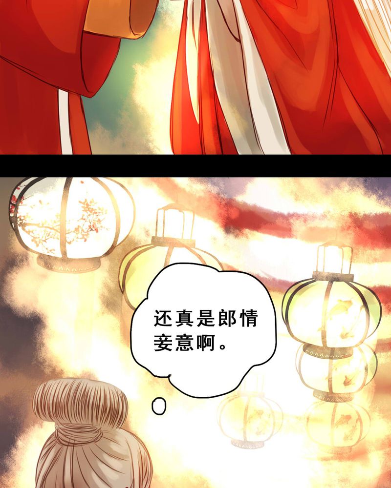 冥家的拂夕儿漫画,第31章：4图